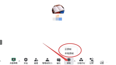 騰訊會議安卓版