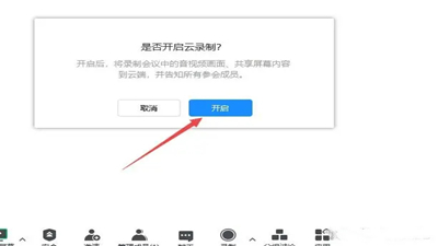 騰訊會議安卓版