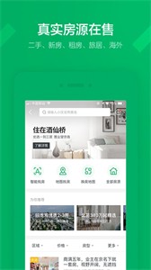 鏈家地產(chǎn)截圖