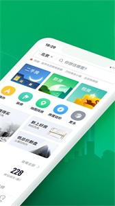 鏈家地產(chǎn)