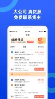 貨車寶