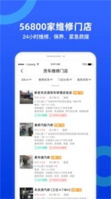 貨車寶