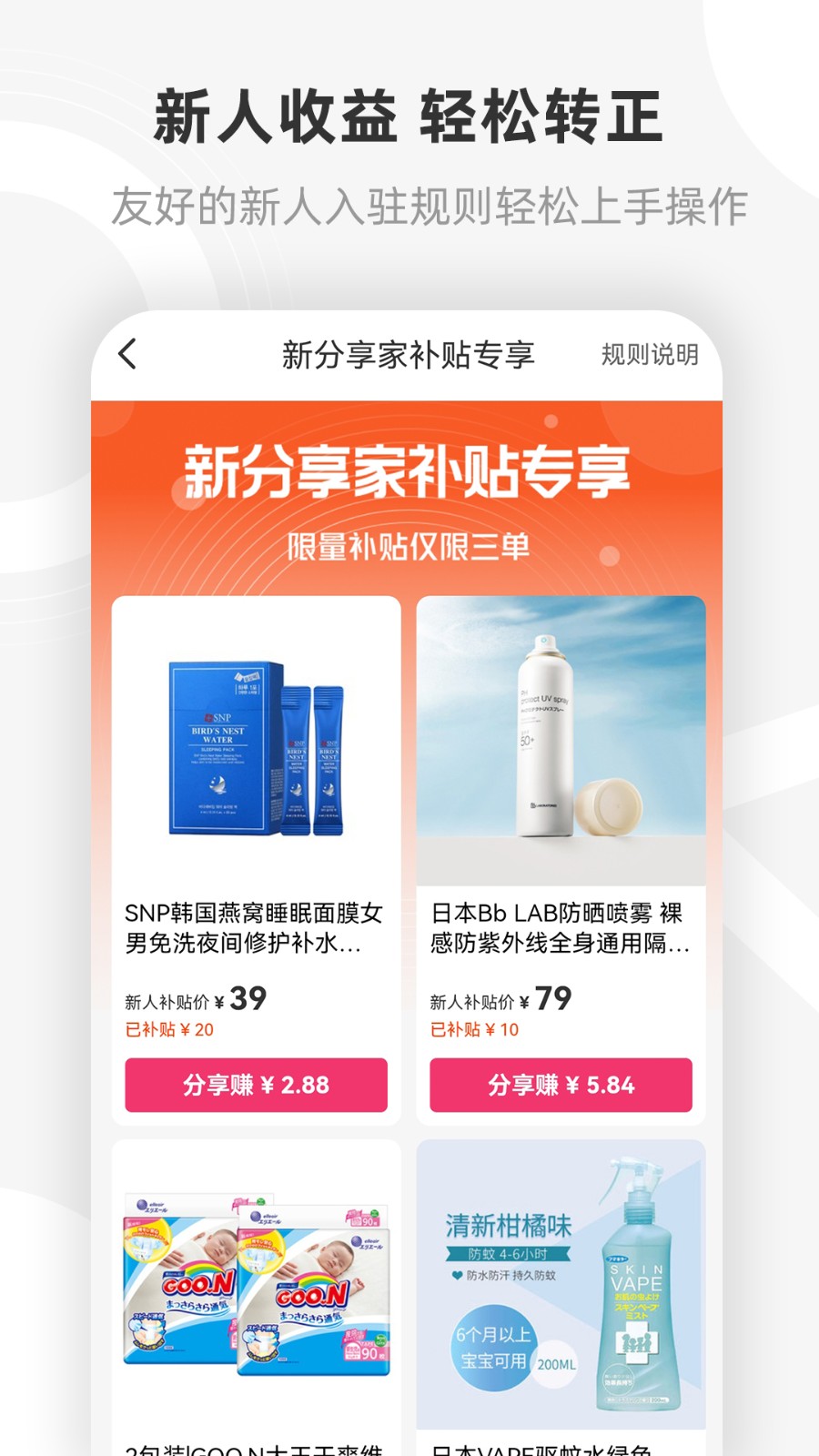 友品購購軟件