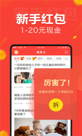 人人快報(bào)