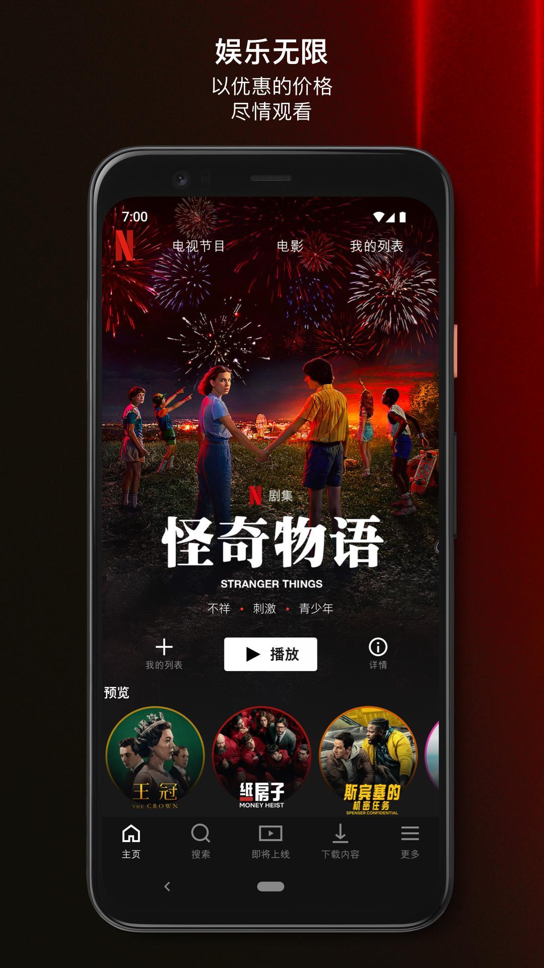 netflix電影