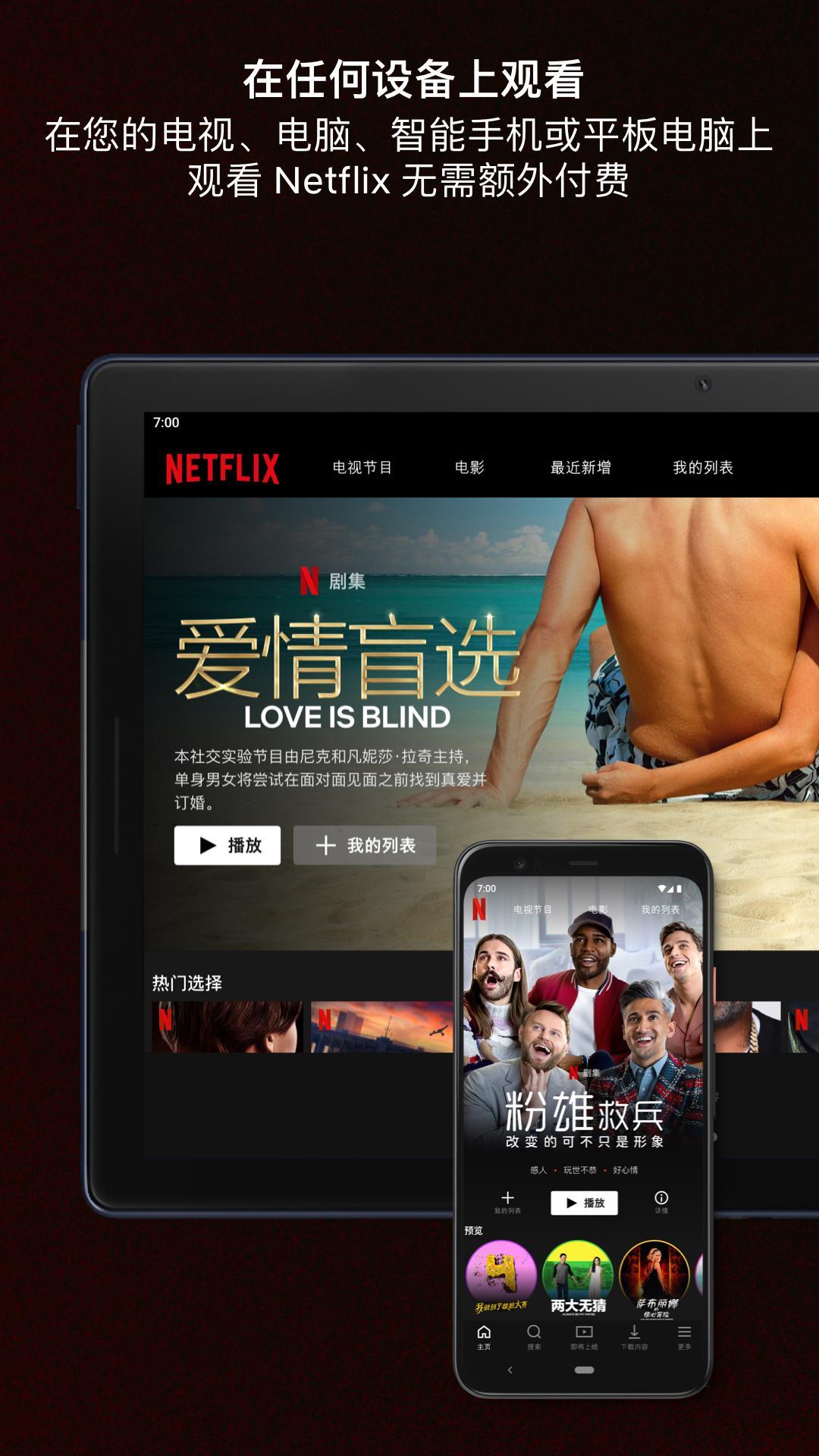 netflix電影
