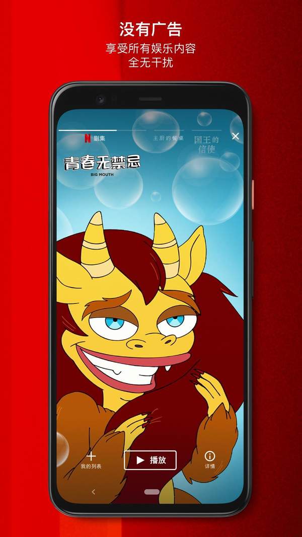 netflix電影