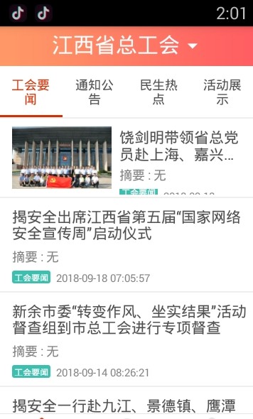 贛工惠