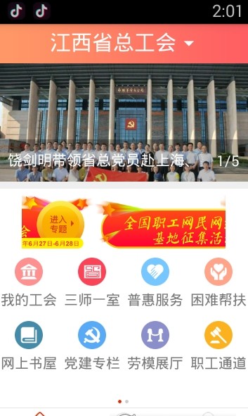贛工惠