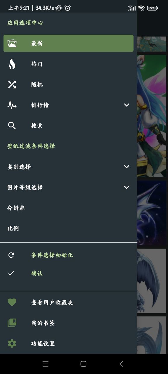 wallhaven手機版