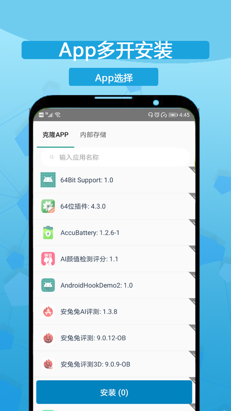 漿果多開安卓版