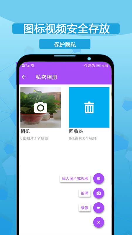 漿果多開安卓版