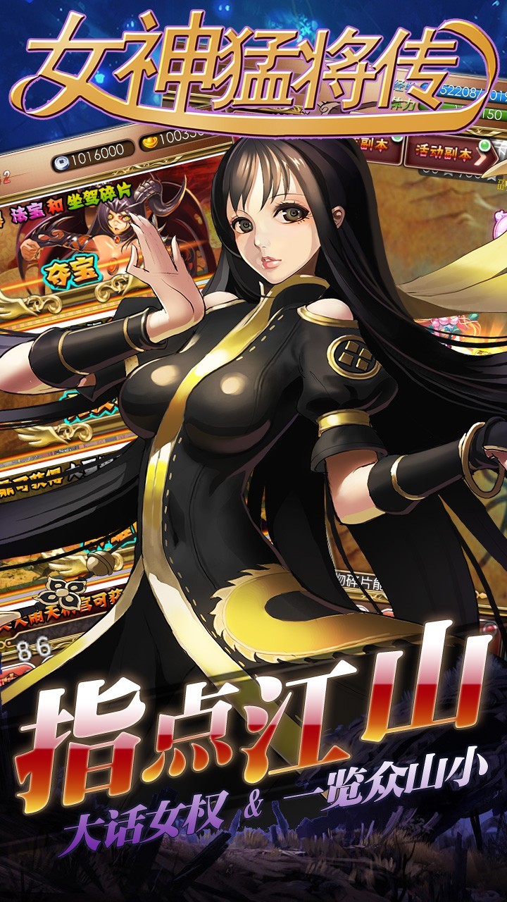 女神猛將傳安卓版