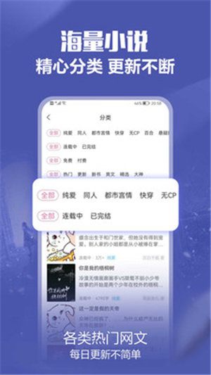 免耽小說APP