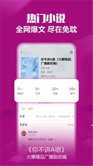 免耽小說APP