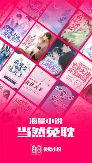 免耽小說APP