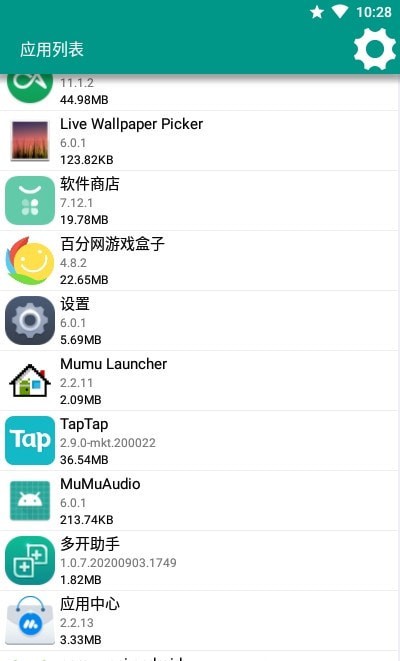 apk提取器