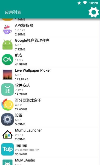 apk提取器