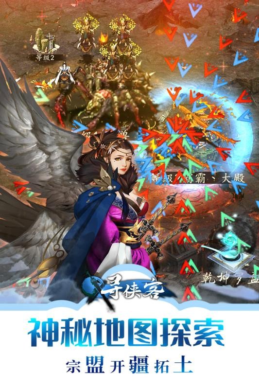 尋俠客果盤游戲