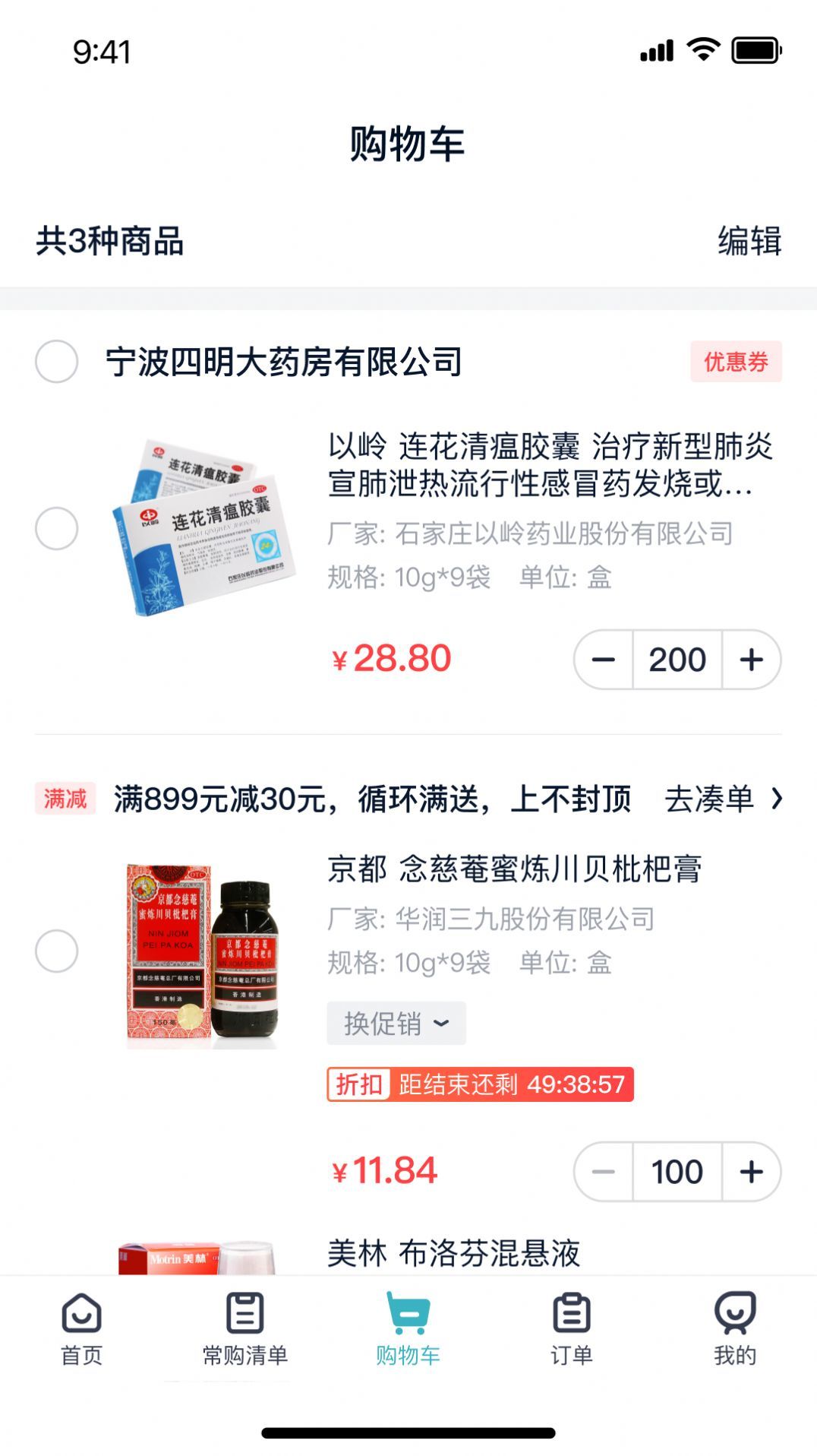 羅漢果醫(yī)藥