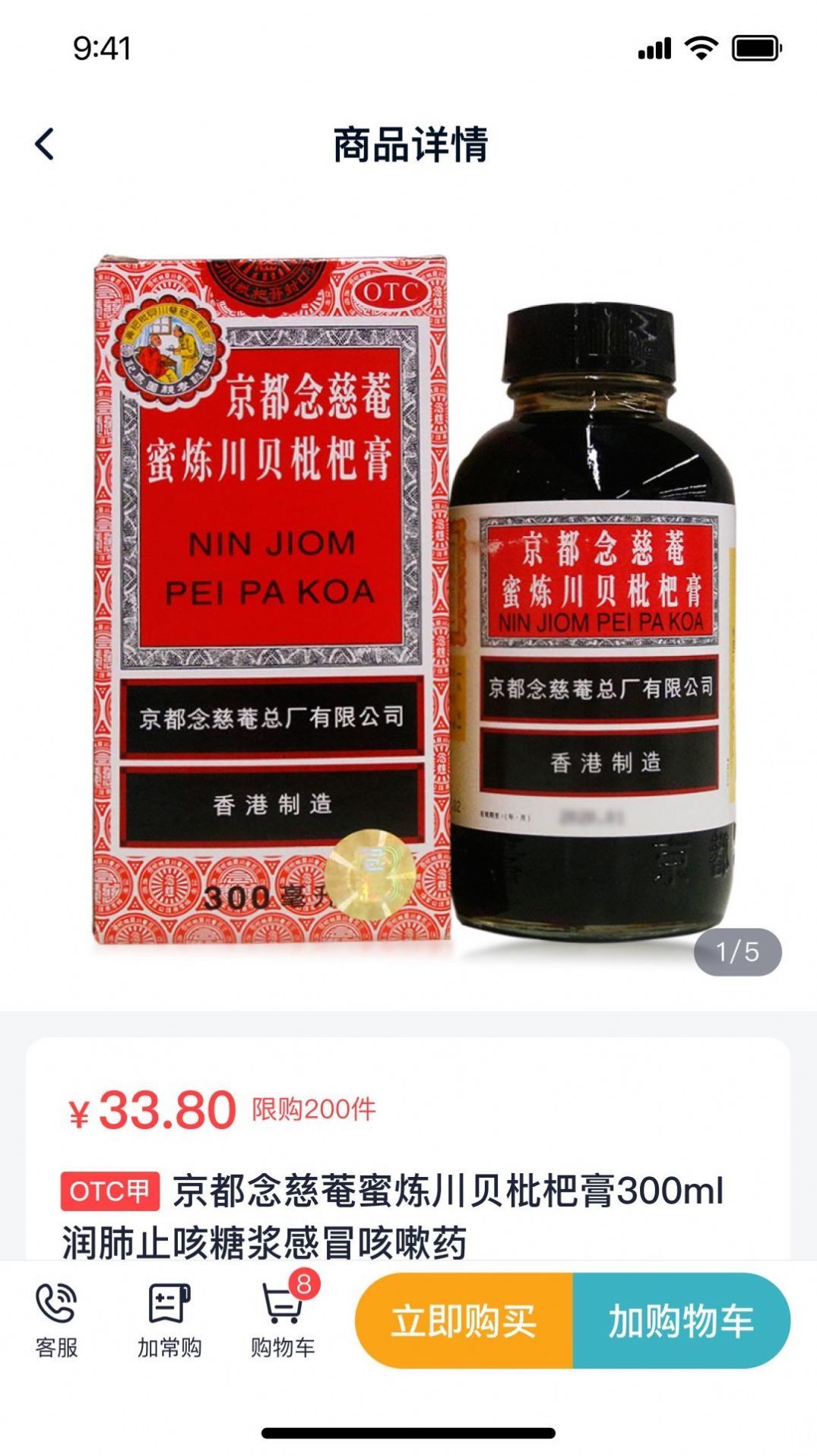 羅漢果醫(yī)藥