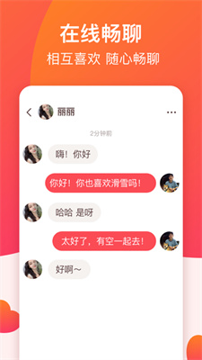 牽手戀愛(ài)官方版