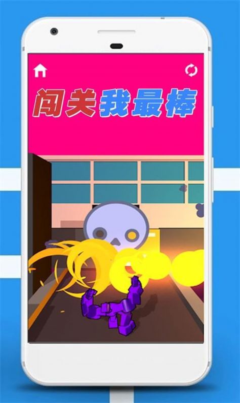 闖關(guān)我最棒