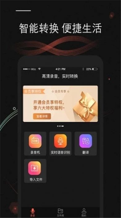 錄音文字轉(zhuǎn)換