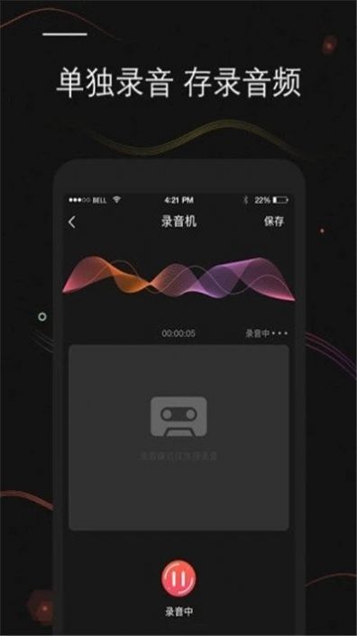 錄音文字轉(zhuǎn)換