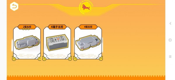 竹馬編程1.0.10截圖