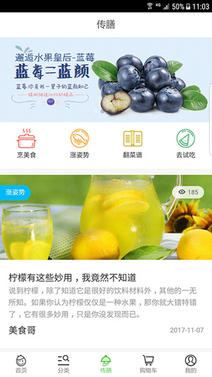 生鮮傳奇官方版