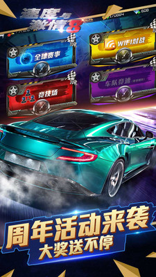 速度與激情8
