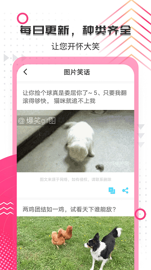 搞笑大王安卓正式版