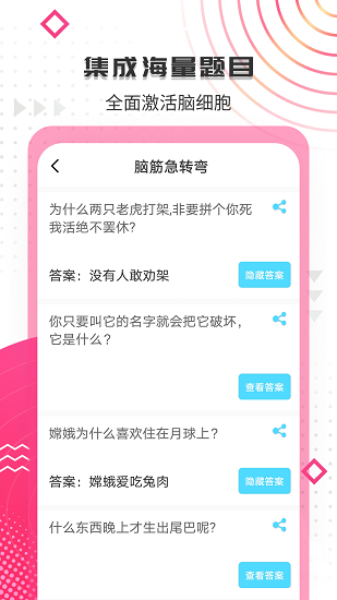 搞笑大王安卓正式版