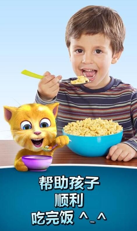 會(huì)說(shuō)話的金杰2手機(jī)版