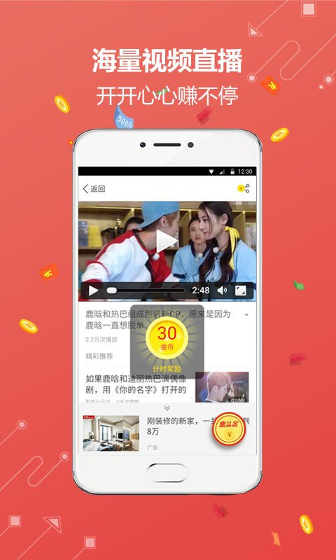 惠頭條舊版本