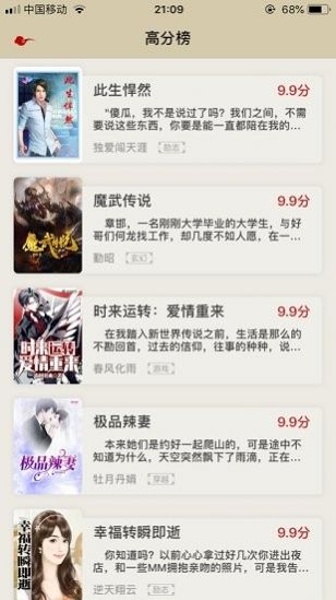 小主搜書官方版