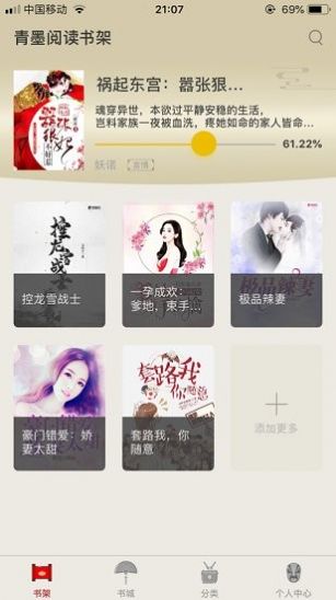 小主搜書官方版