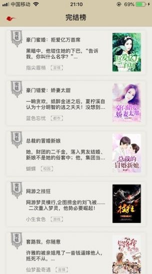 小主搜書官方版