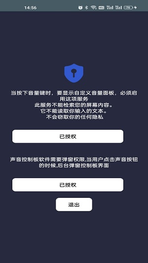 聲音控制板 1.0