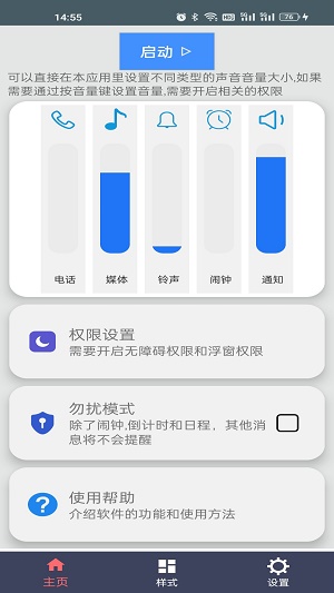 聲音控制板 1.0