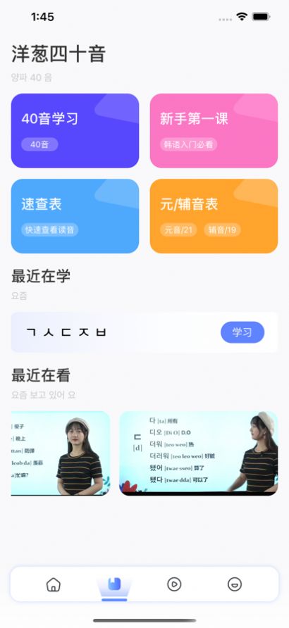 洋蔥韓語(yǔ)