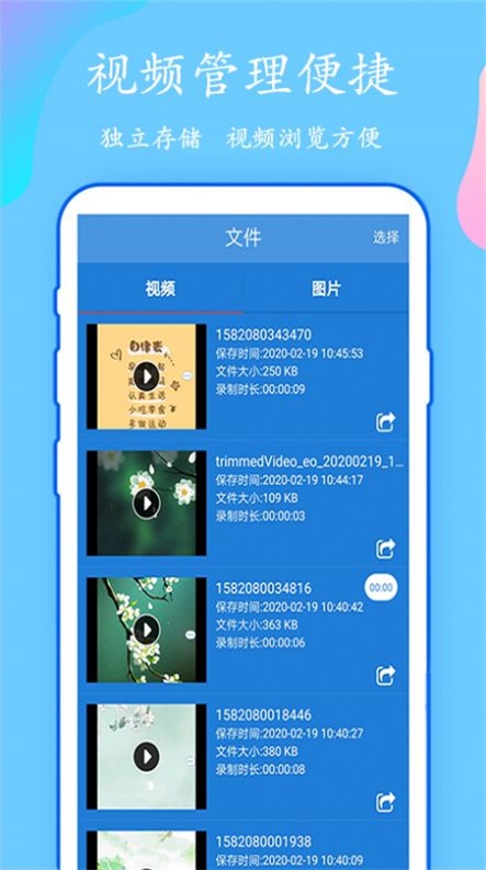 萬能一鍵錄屏