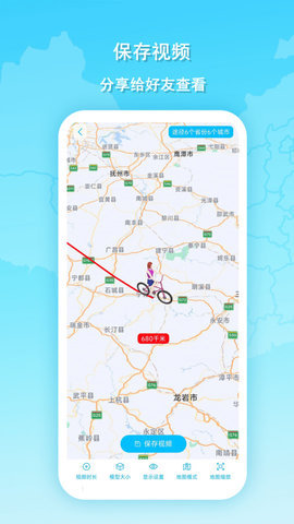 旅行動畫地圖