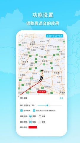 旅行動畫地圖