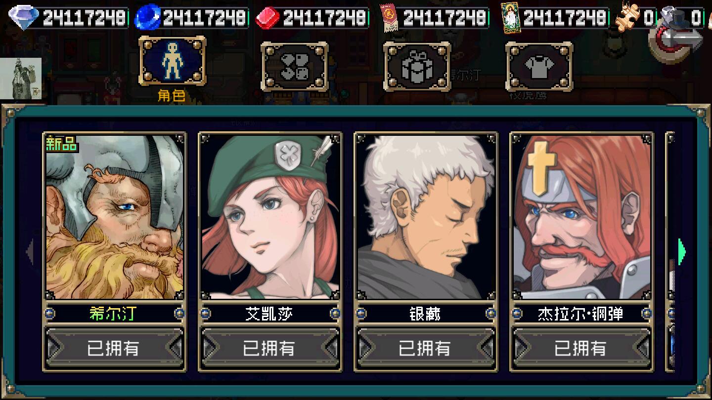 戰(zhàn)魂銘人內(nèi)置作弊菜單