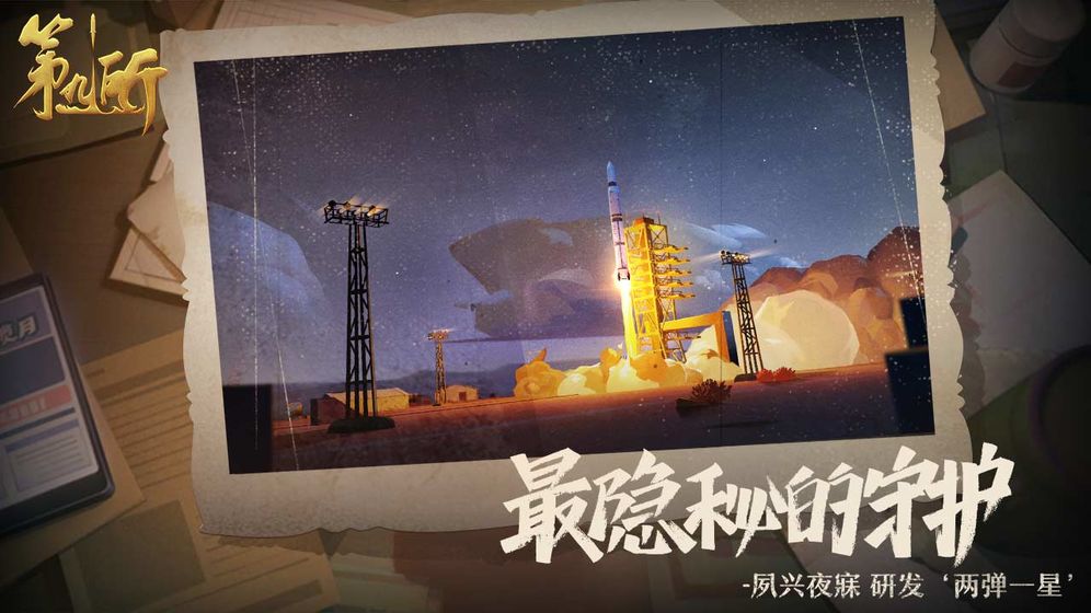 第九所官方