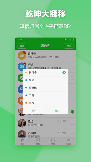 短信夾