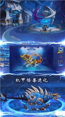 機甲最瘋狂正式版免費