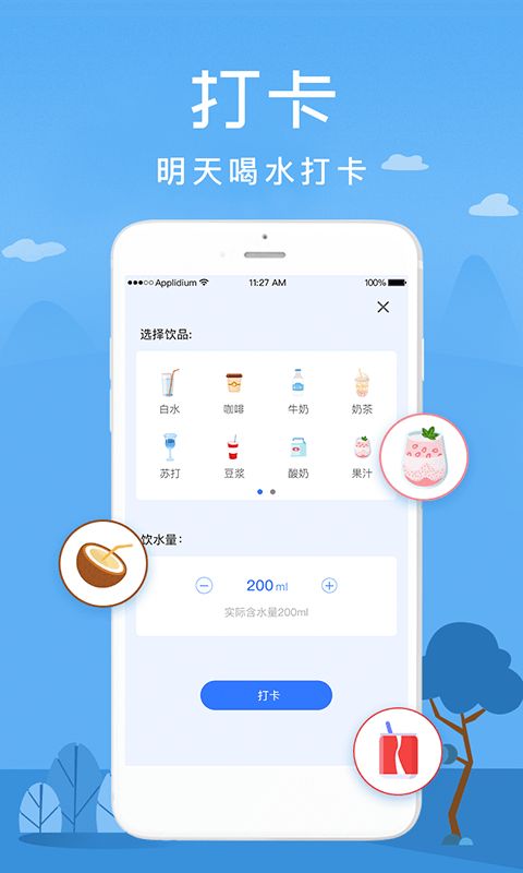 喝水寶